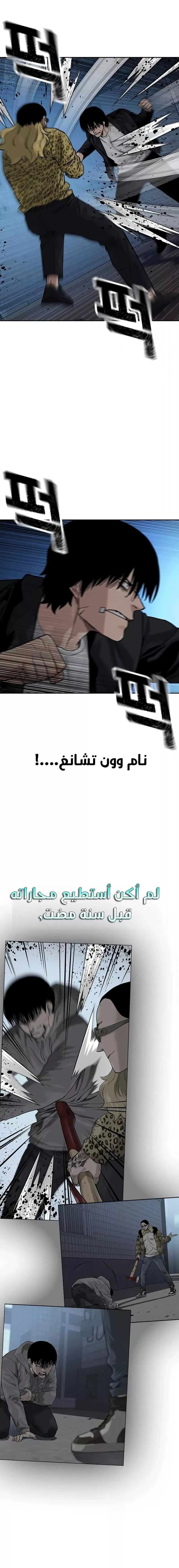 Read To Not Die AR Manga Online