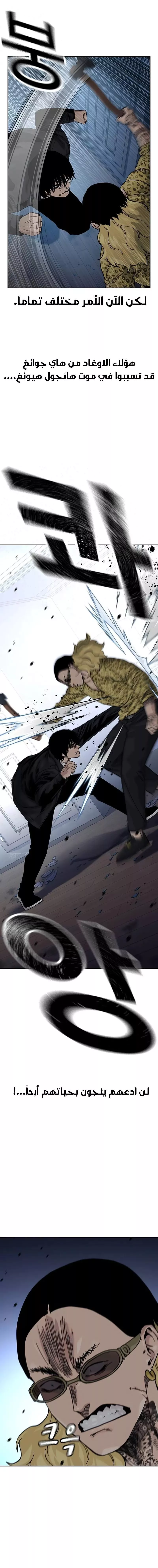 Read To Not Die AR Manga Online