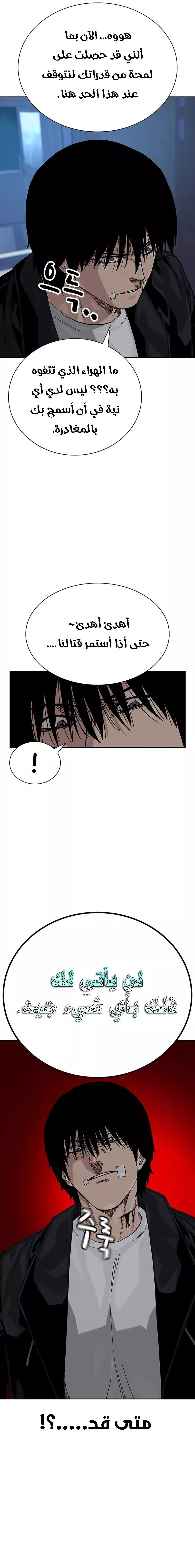 Read To Not Die AR Manga Online
