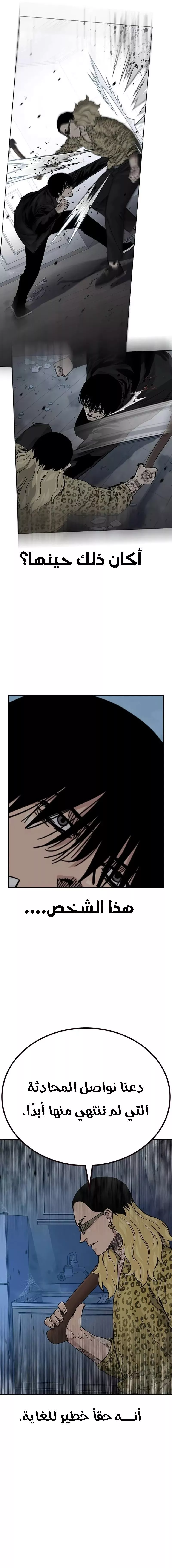 Read To Not Die AR Manga Online