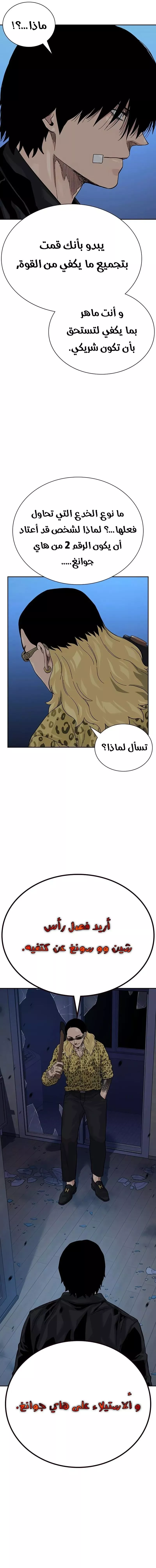 Read To Not Die AR Manga Online