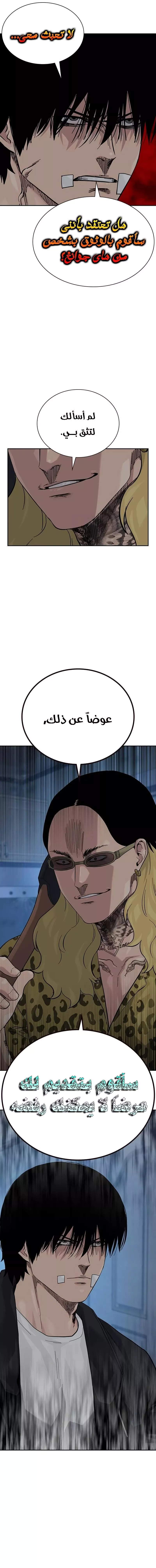 Read To Not Die AR Manga Online