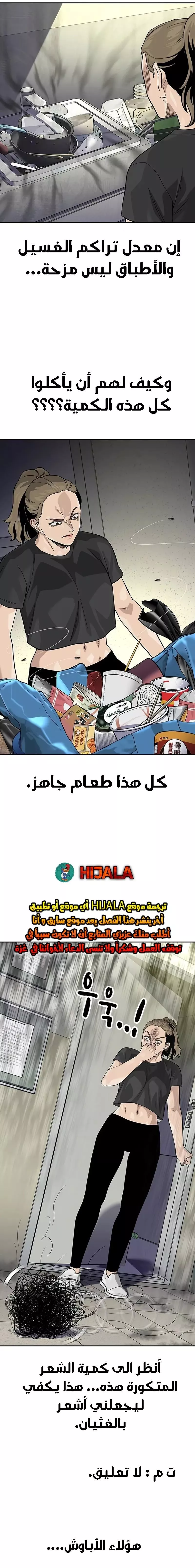 Read To Not Die AR Manga Online