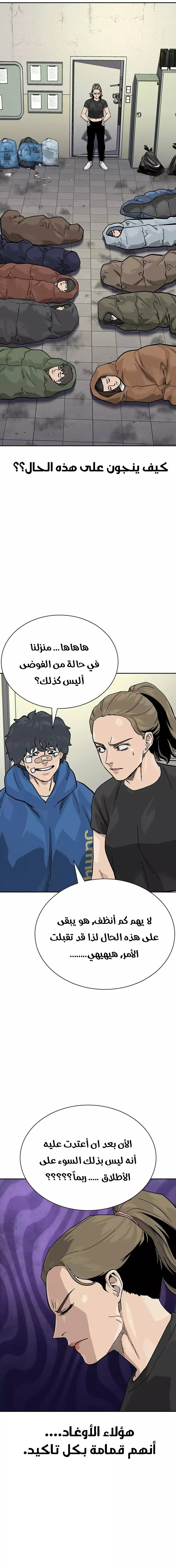 Read To Not Die AR Manga Online