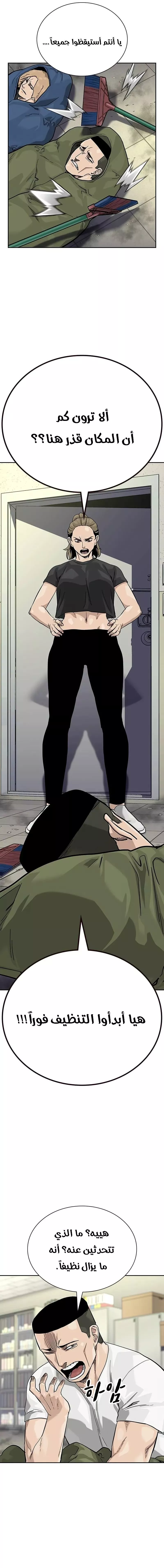 Read To Not Die AR Manga Online