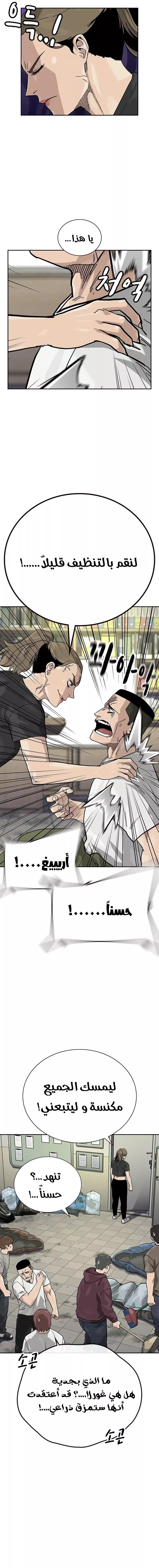 Read To Not Die AR Manga Online