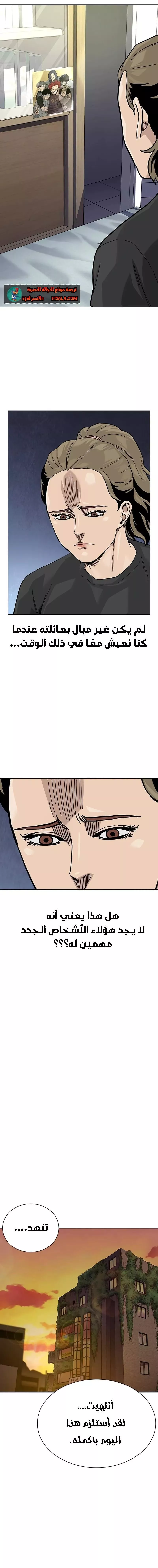 Read To Not Die AR Manga Online