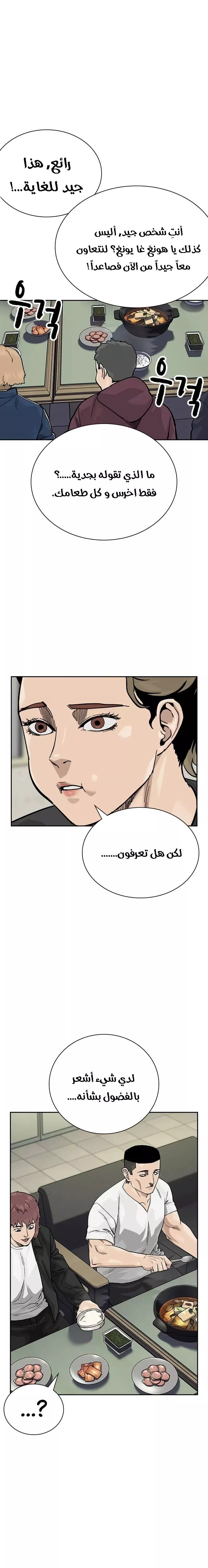 Read To Not Die AR Manga Online