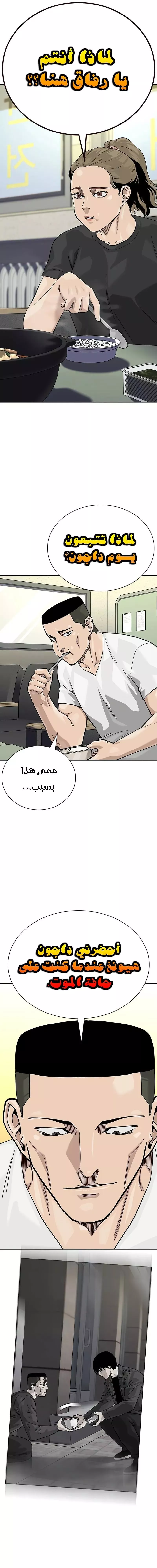 Read To Not Die AR Manga Online