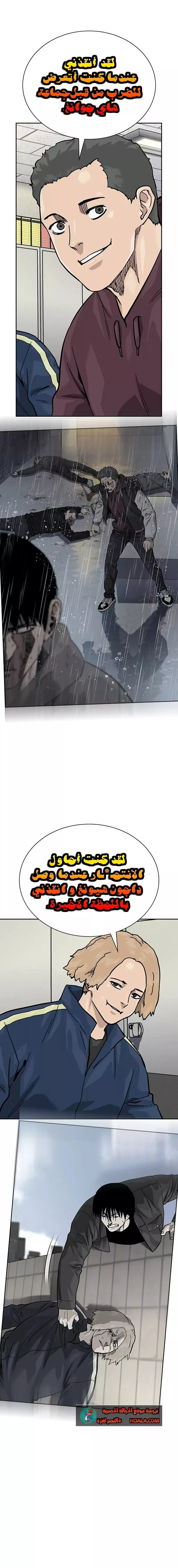Read To Not Die AR Manga Online