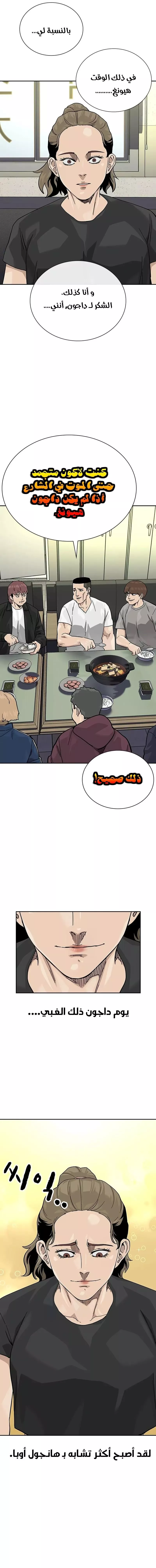 Read To Not Die AR Manga Online
