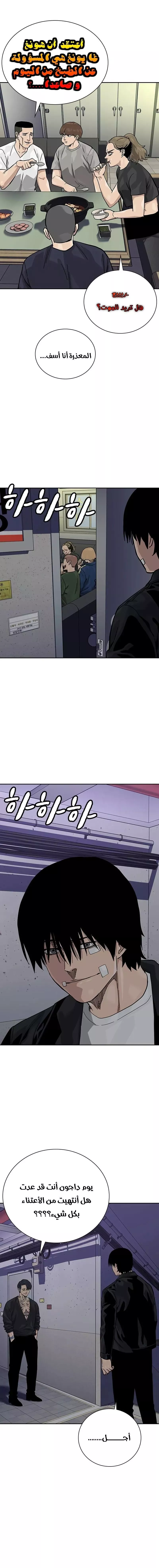 Read To Not Die AR Manga Online
