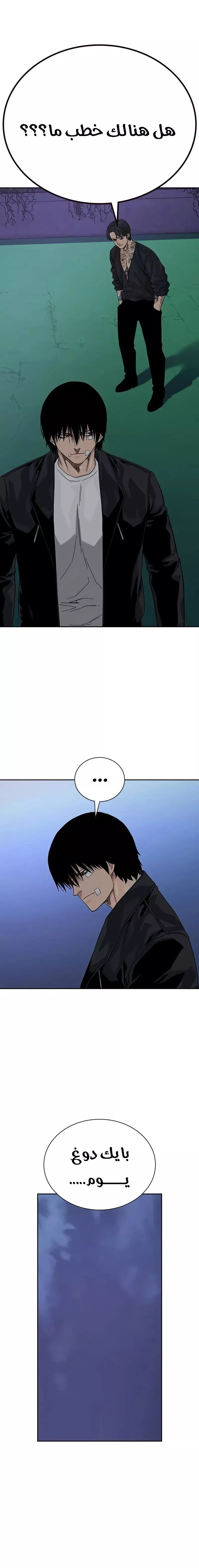 Read To Not Die AR Manga Online