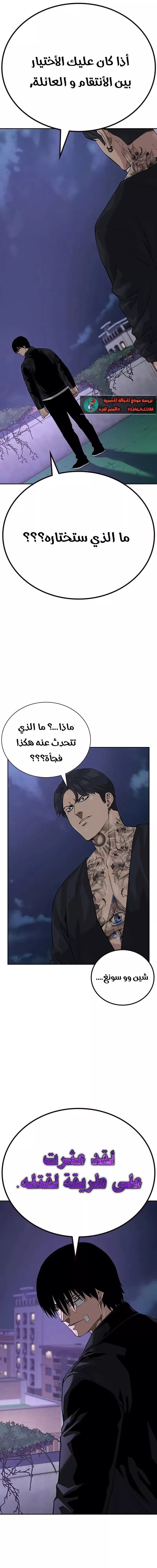 Read To Not Die AR Manga Online