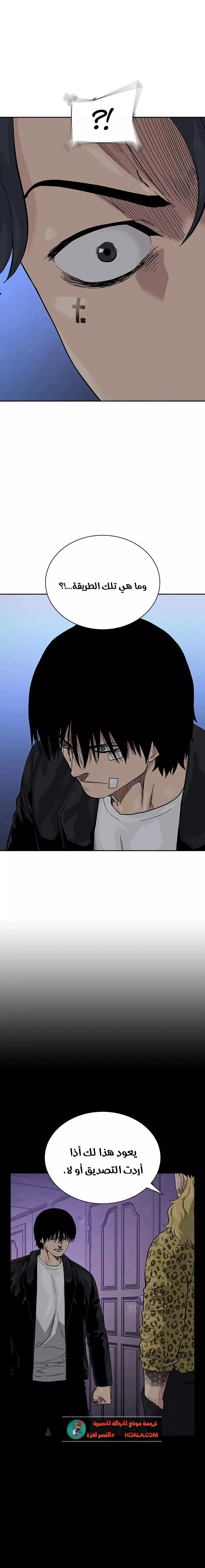 Read To Not Die AR Manga Online