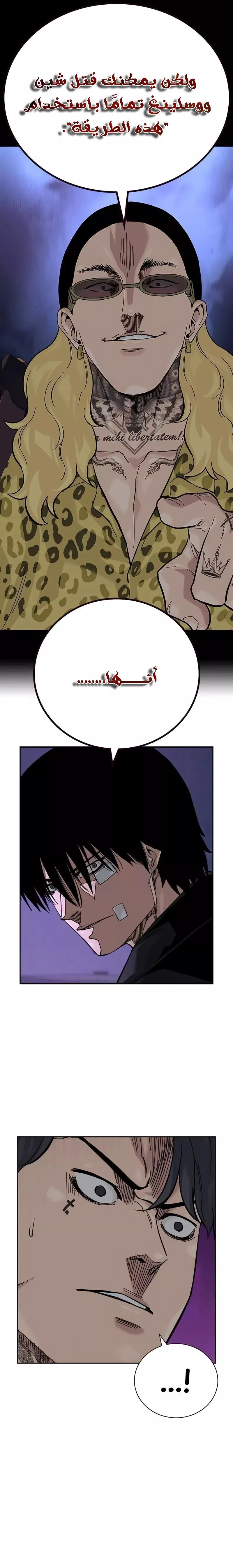 Read To Not Die AR Manga Online