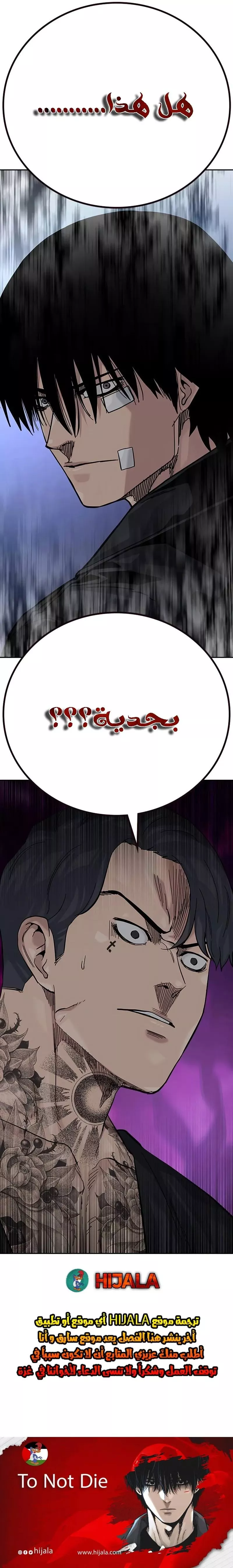 Read To Not Die AR Manga Online