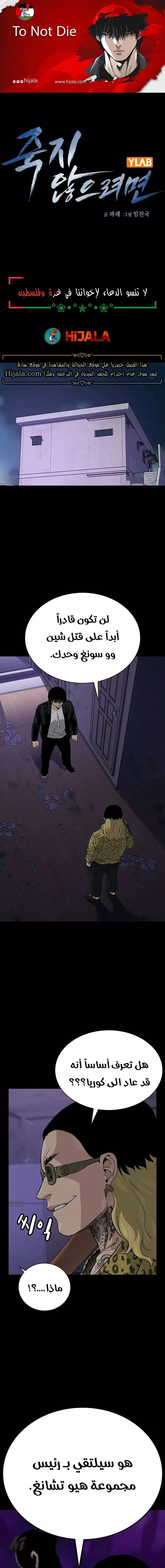 Read To Not Die AR Manga Online
