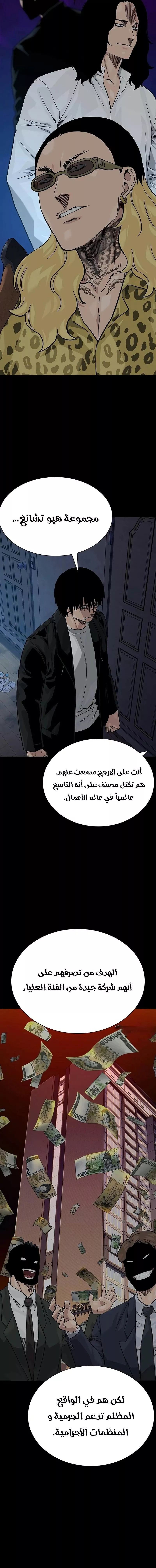 Read To Not Die AR Manga Online