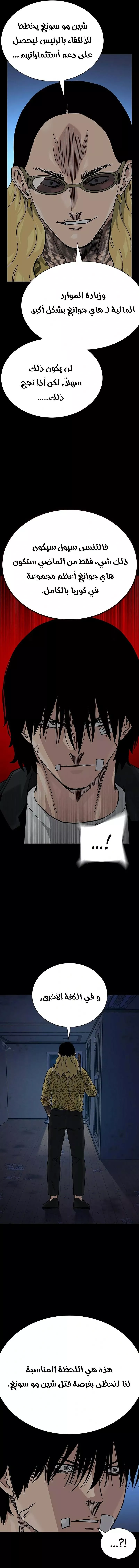 Read To Not Die AR Manga Online