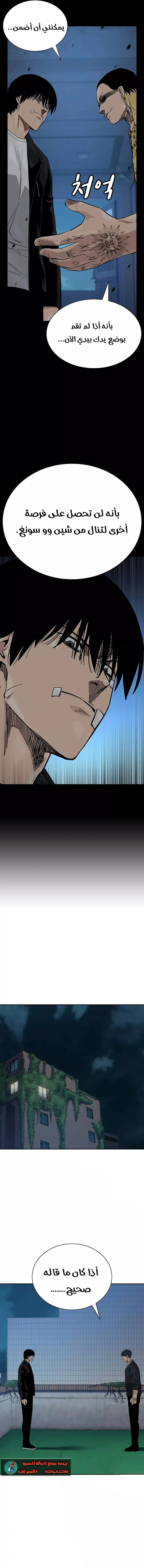 Read To Not Die AR Manga Online