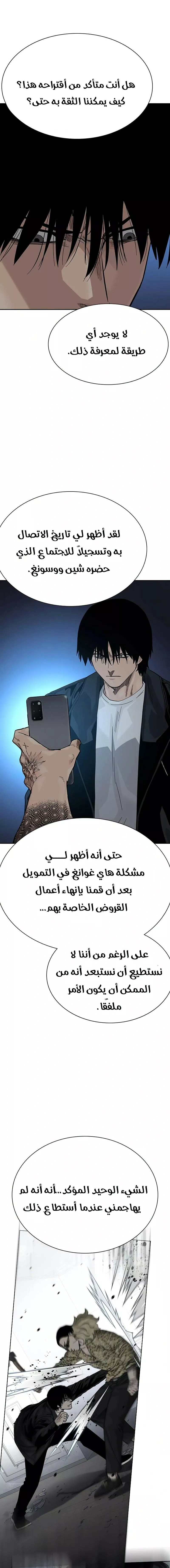 Read To Not Die AR Manga Online