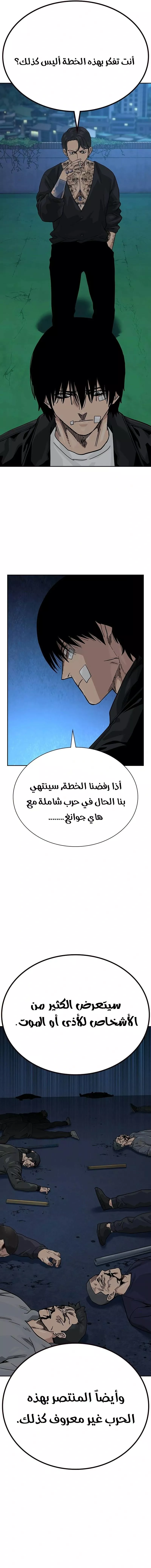Read To Not Die AR Manga Online