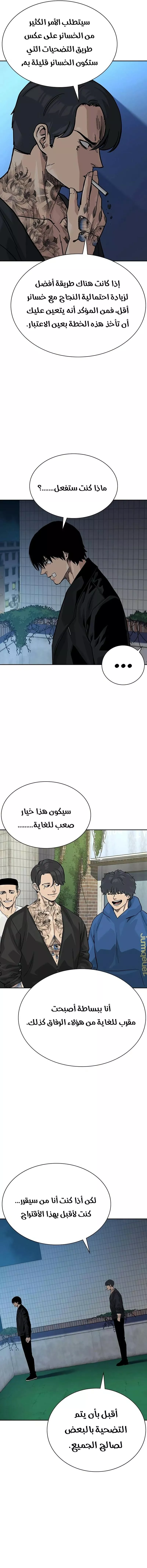 Read To Not Die AR Manga Online