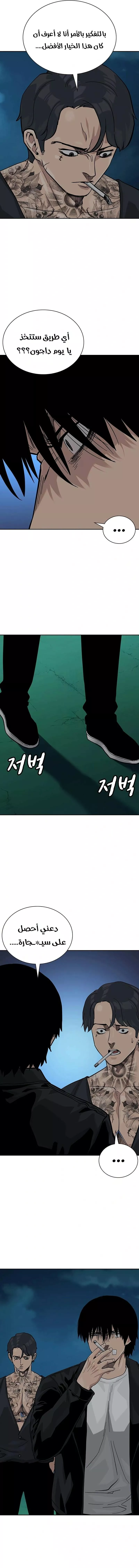 Read To Not Die AR Manga Online