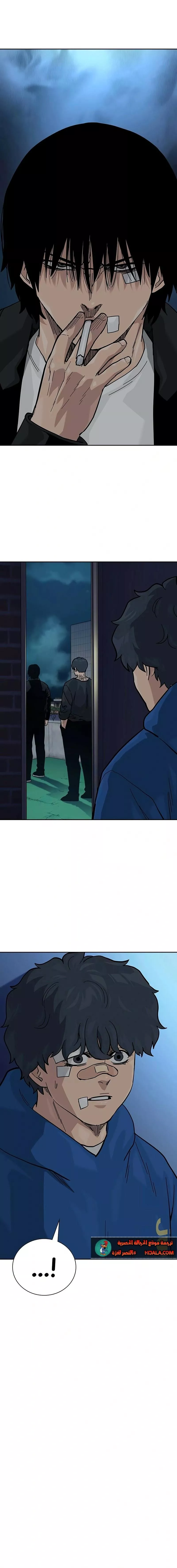 Read To Not Die AR Manga Online