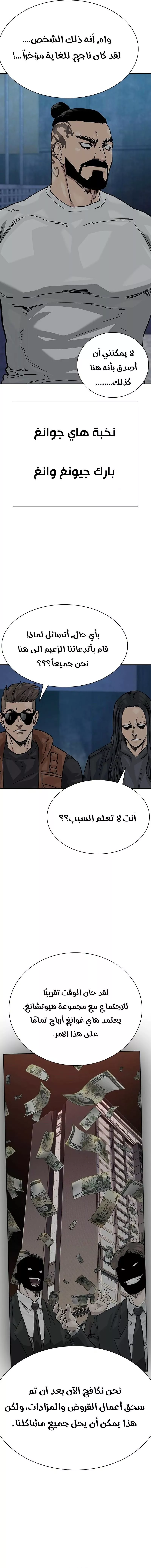 Read To Not Die AR Manga Online
