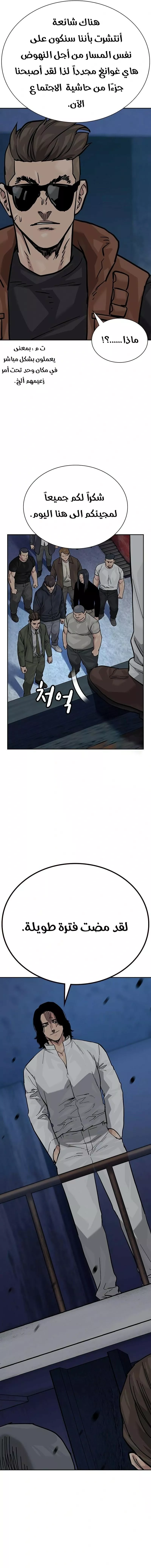 Read To Not Die AR Manga Online