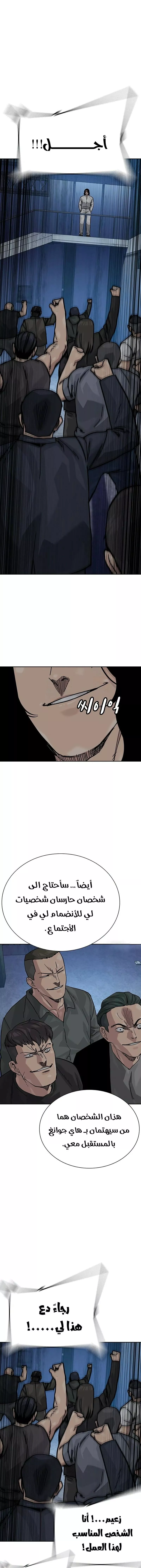 Read To Not Die AR Manga Online