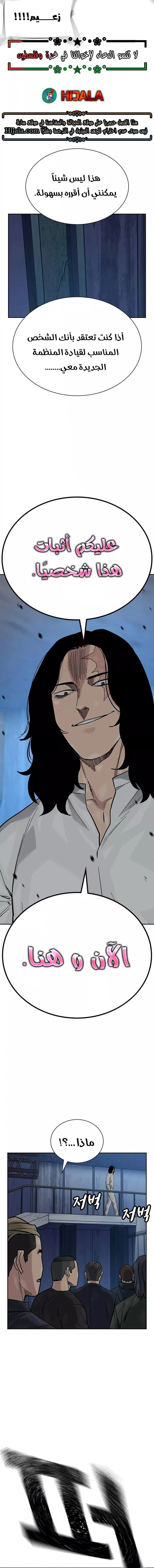Read To Not Die AR Manga Online