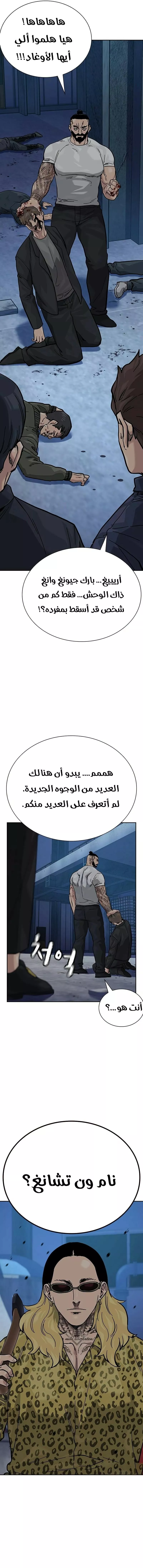 Read To Not Die AR Manga Online