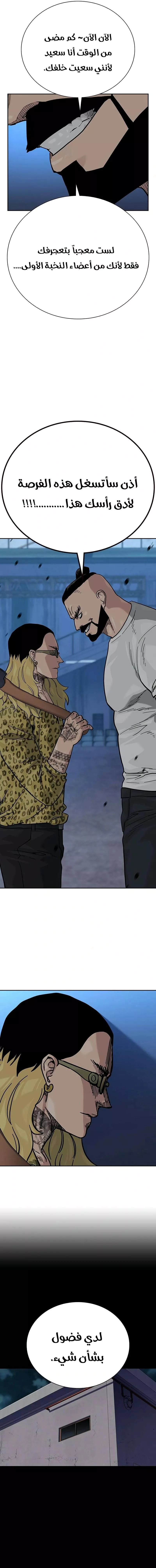 Read To Not Die AR Manga Online