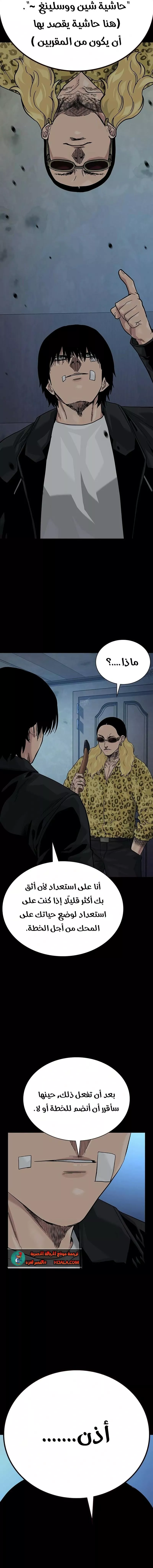 Read To Not Die AR Manga Online