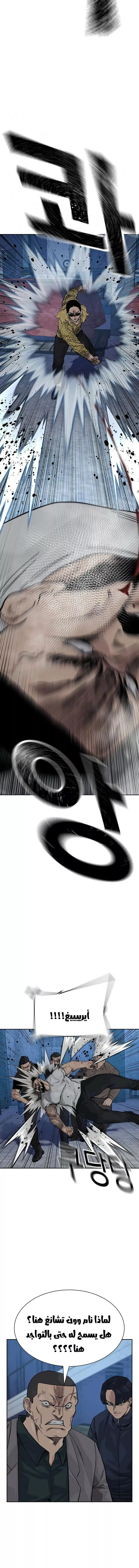 Read To Not Die AR Manga Online