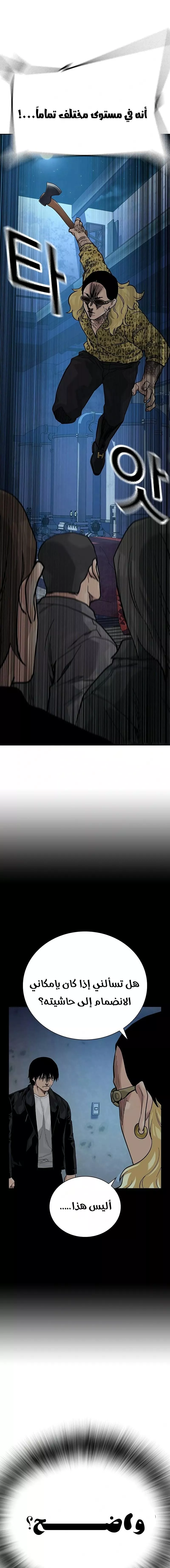 Read To Not Die AR Manga Online