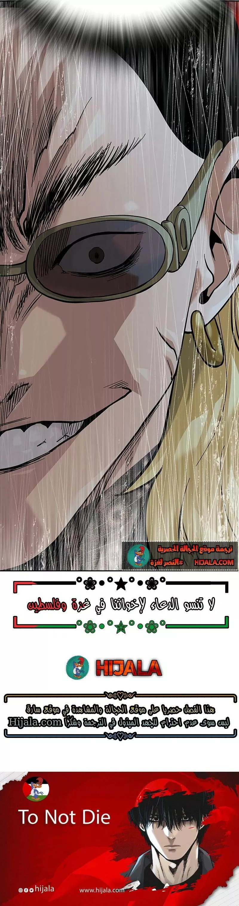 Read To Not Die AR Manga Online