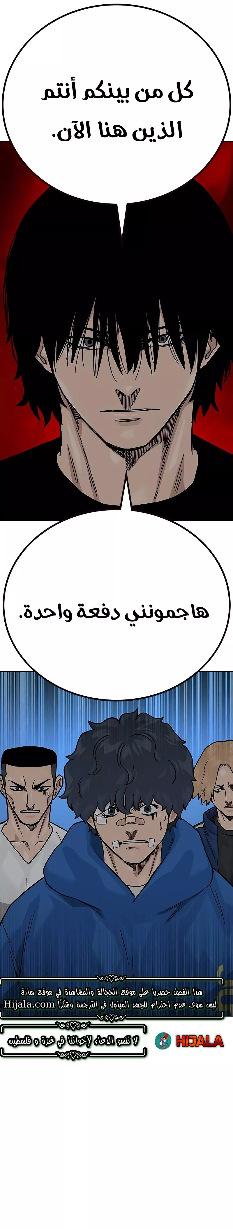 Read To Not Die AR Manga Online