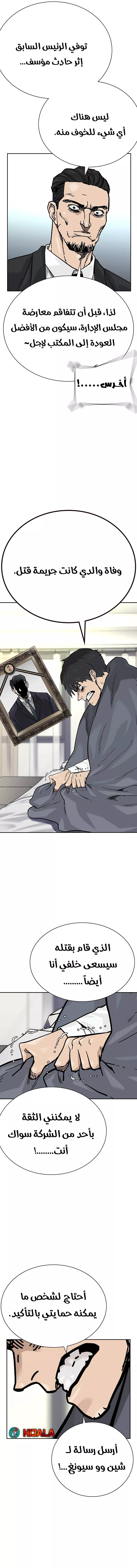 Read To Not Die AR Manga Online