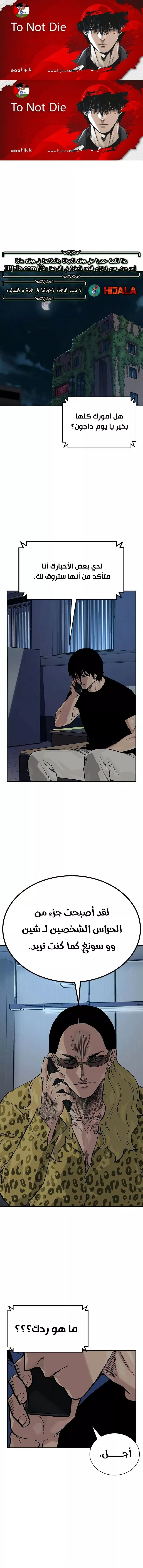 Read To Not Die AR Manga Online