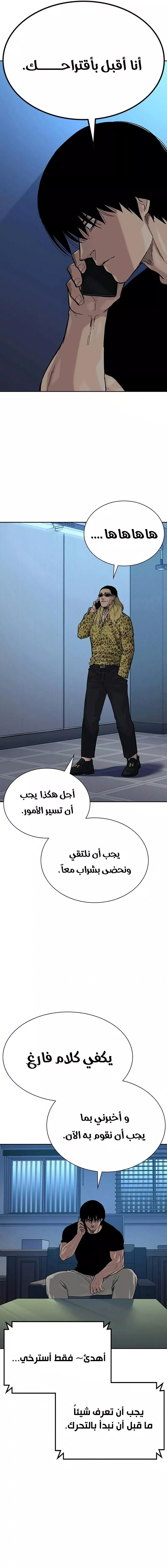 Read To Not Die AR Manga Online