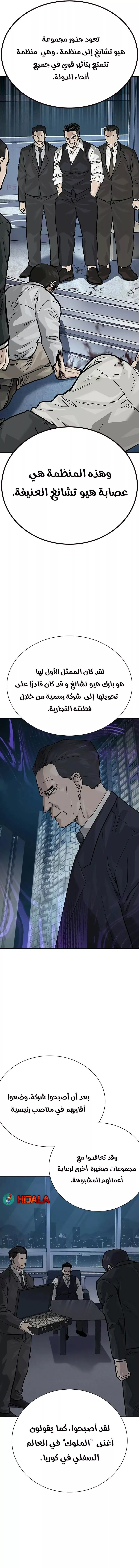Read To Not Die AR Manga Online