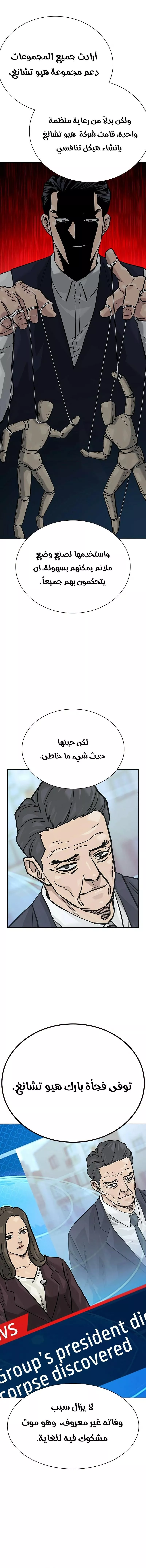Read To Not Die AR Manga Online