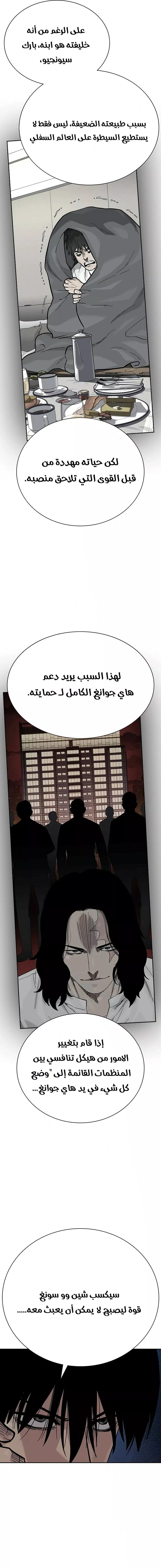 Read To Not Die AR Manga Online