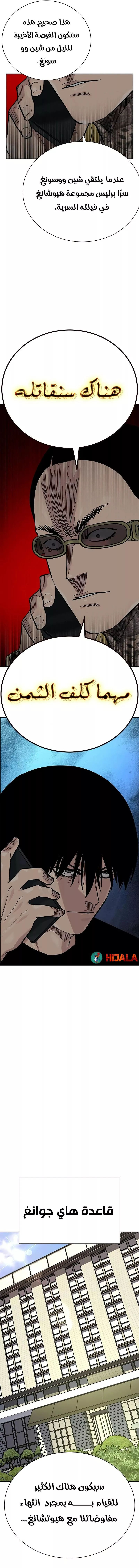 Read To Not Die AR Manga Online