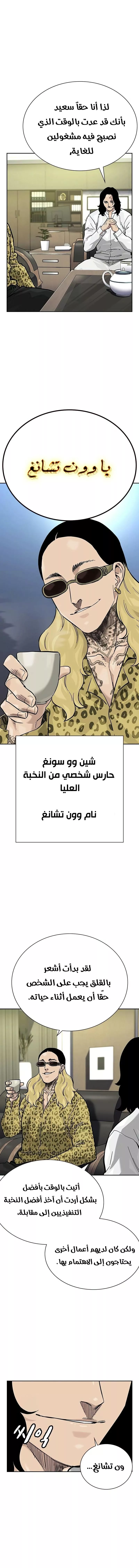 Read To Not Die AR Manga Online