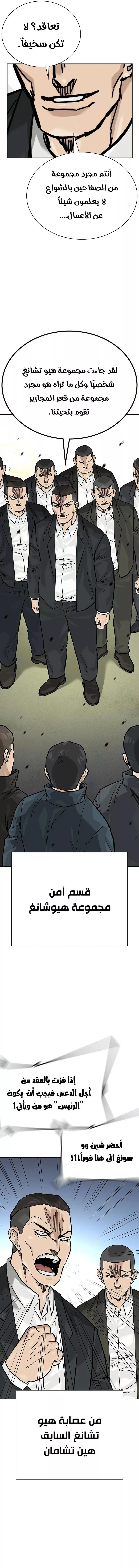 Read To Not Die AR Manga Online